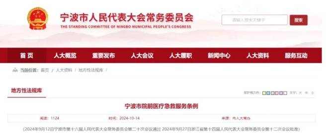 最新！2025年全国AED新规合集速览