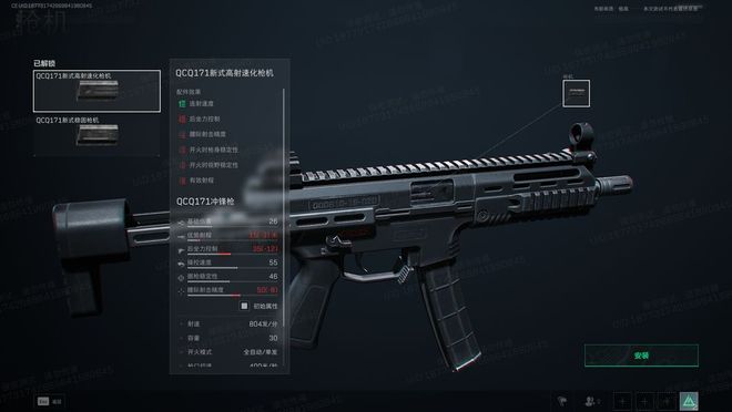 三角洲【全面战场】媲美步枪 QCQ171