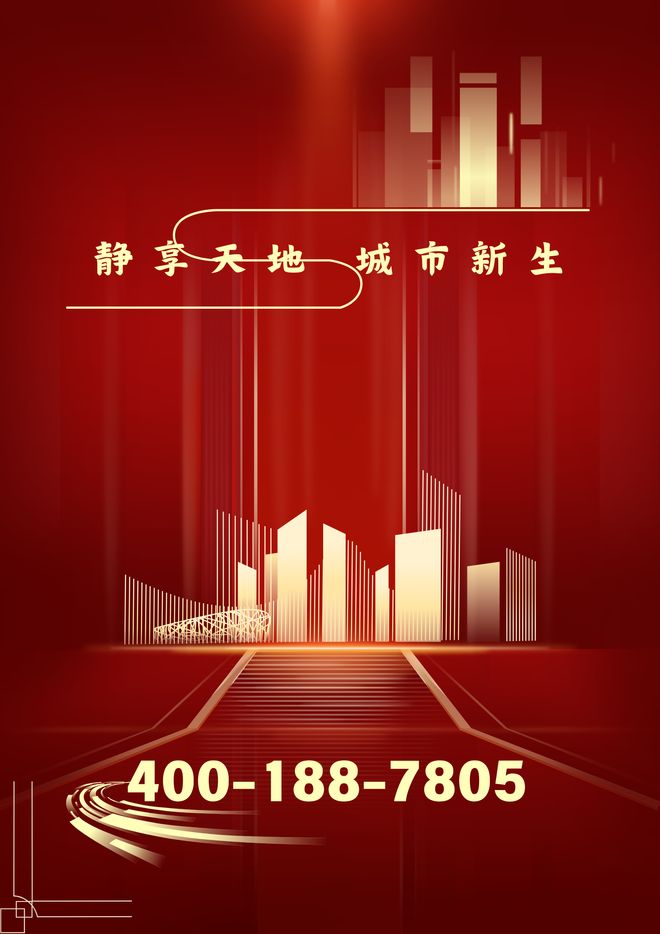 ⚡楼市热点@仁恒深之源官方售楼处发布：‍