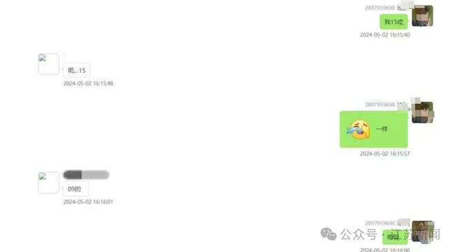 丧心病狂！冯某某（男53岁）冒充初中生诱